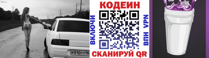 Кодеин напиток Lean (лин) Дрезна